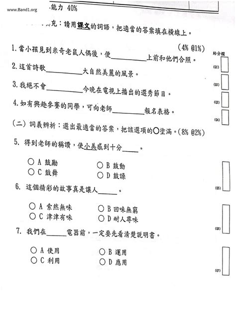 女牆 意思|女牆 的意思、解釋、用法、例句